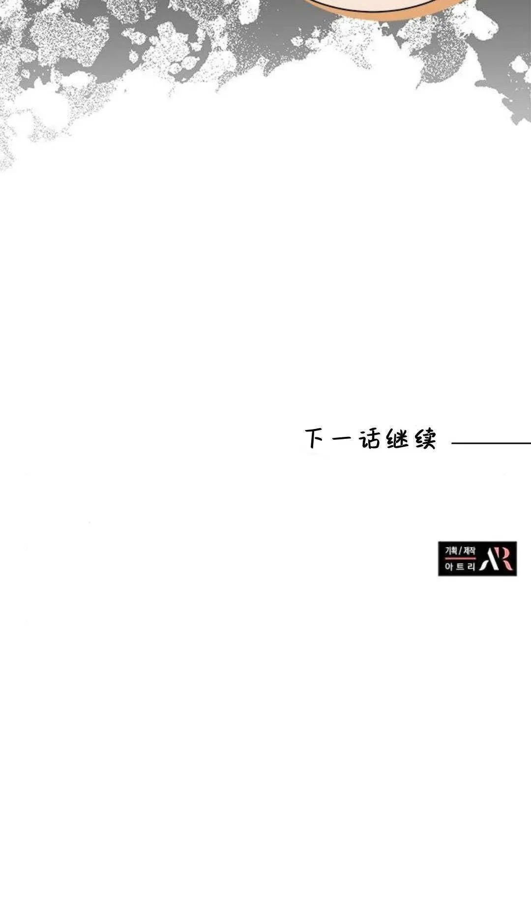 第67话 第90页
