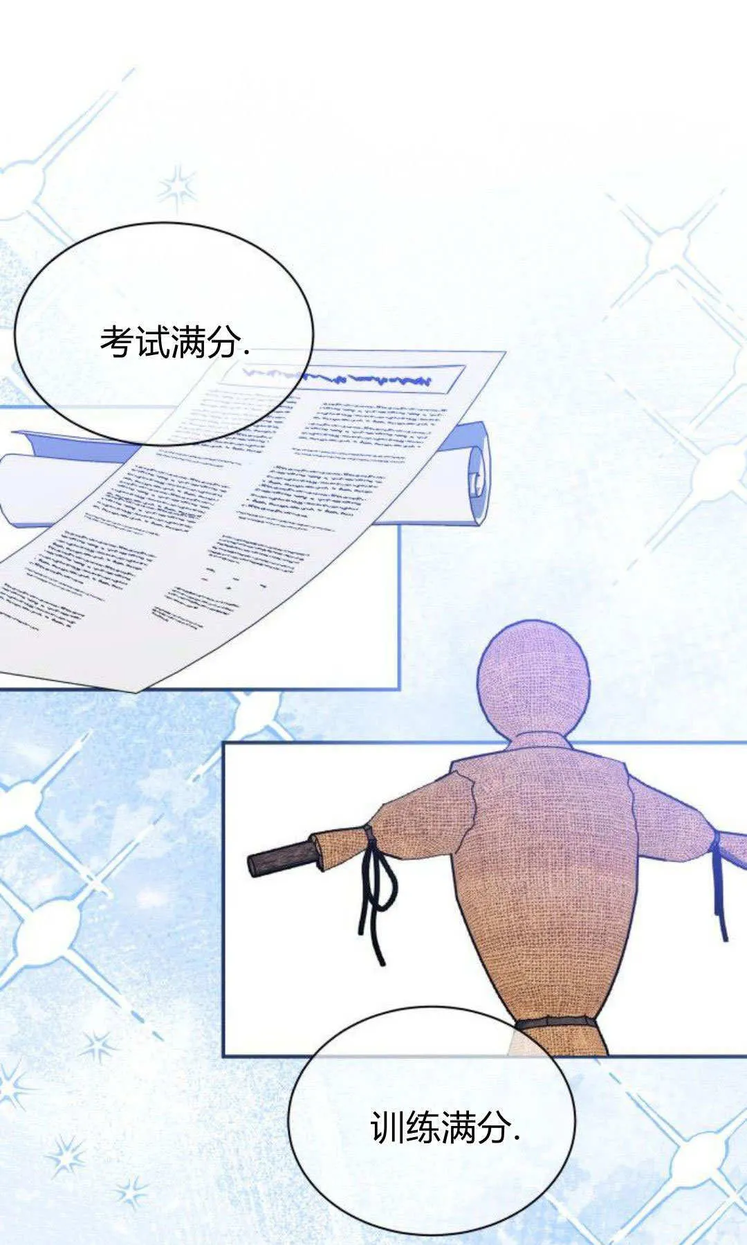 第68话 第1页