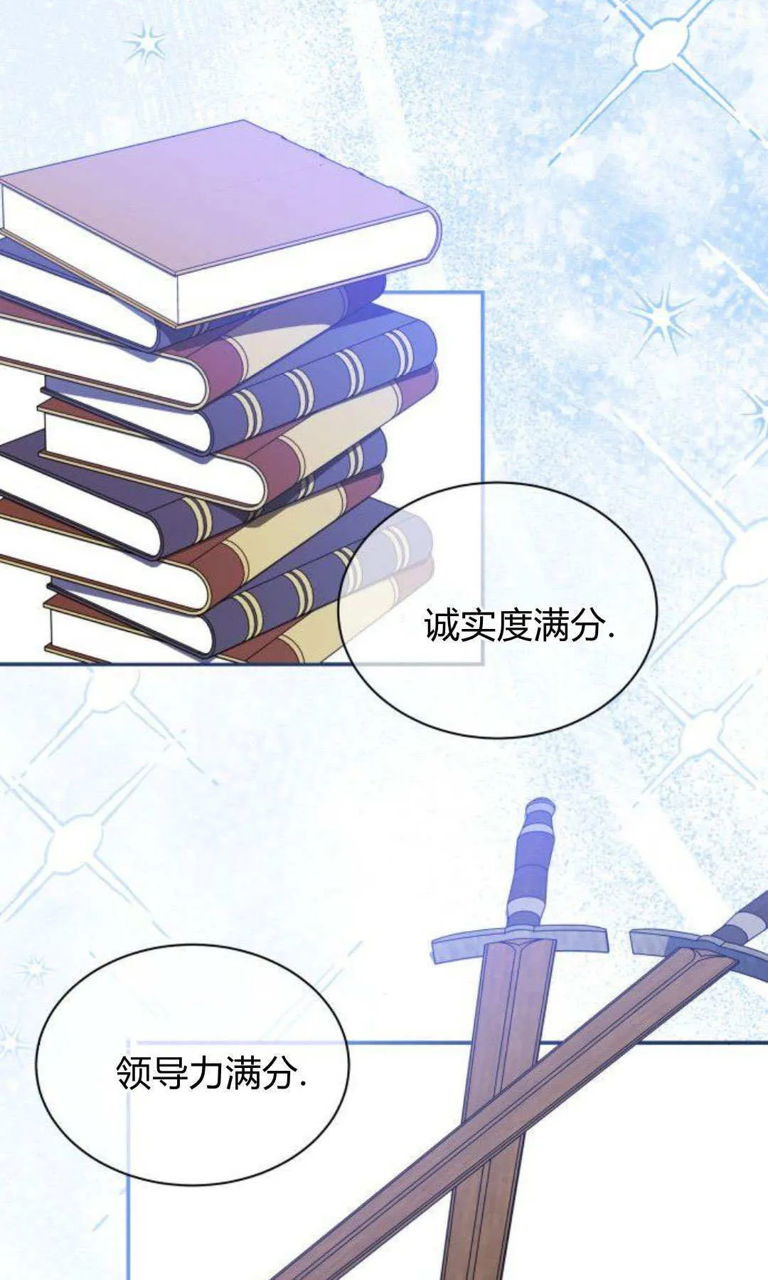 第68话 第2页