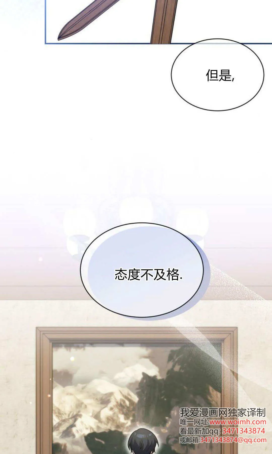 第68话 第3页