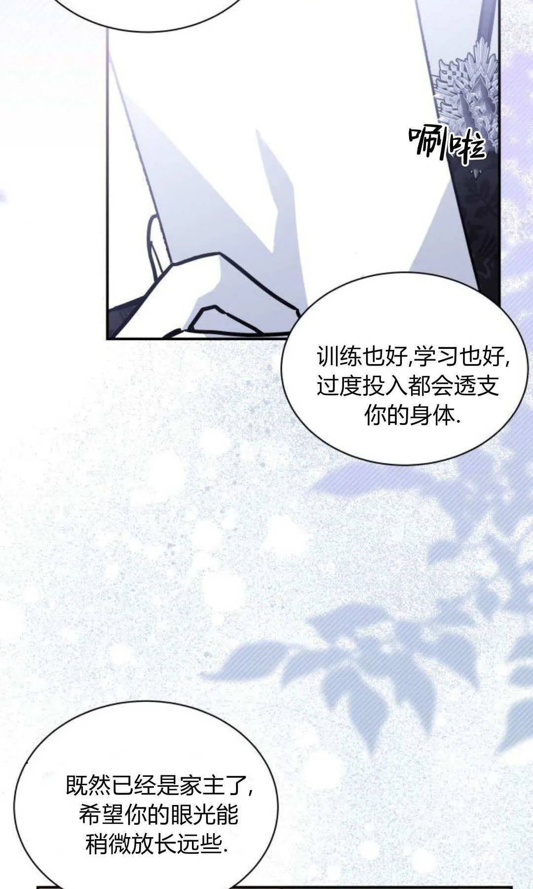 第68话 第5页