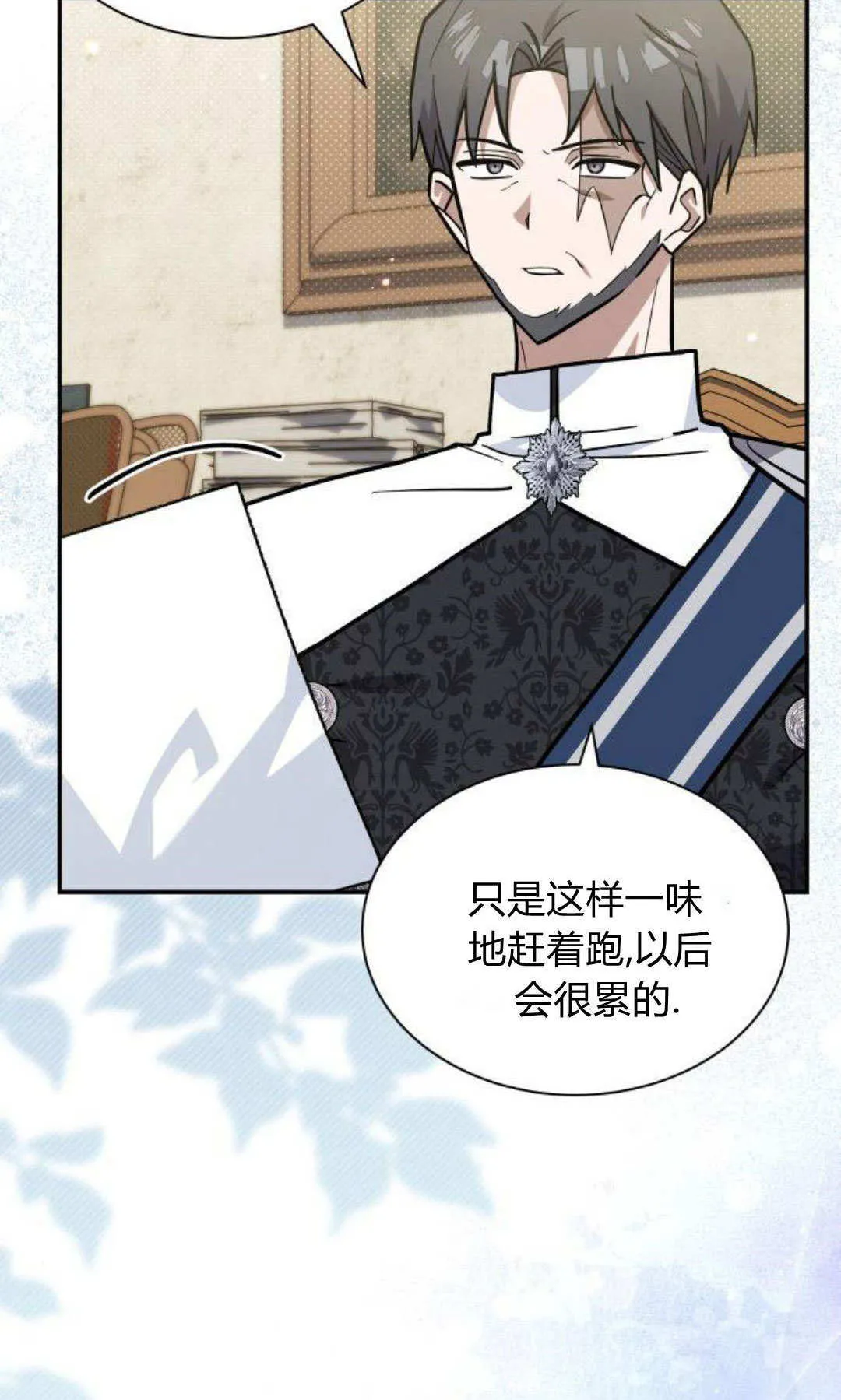 第68话 第6页