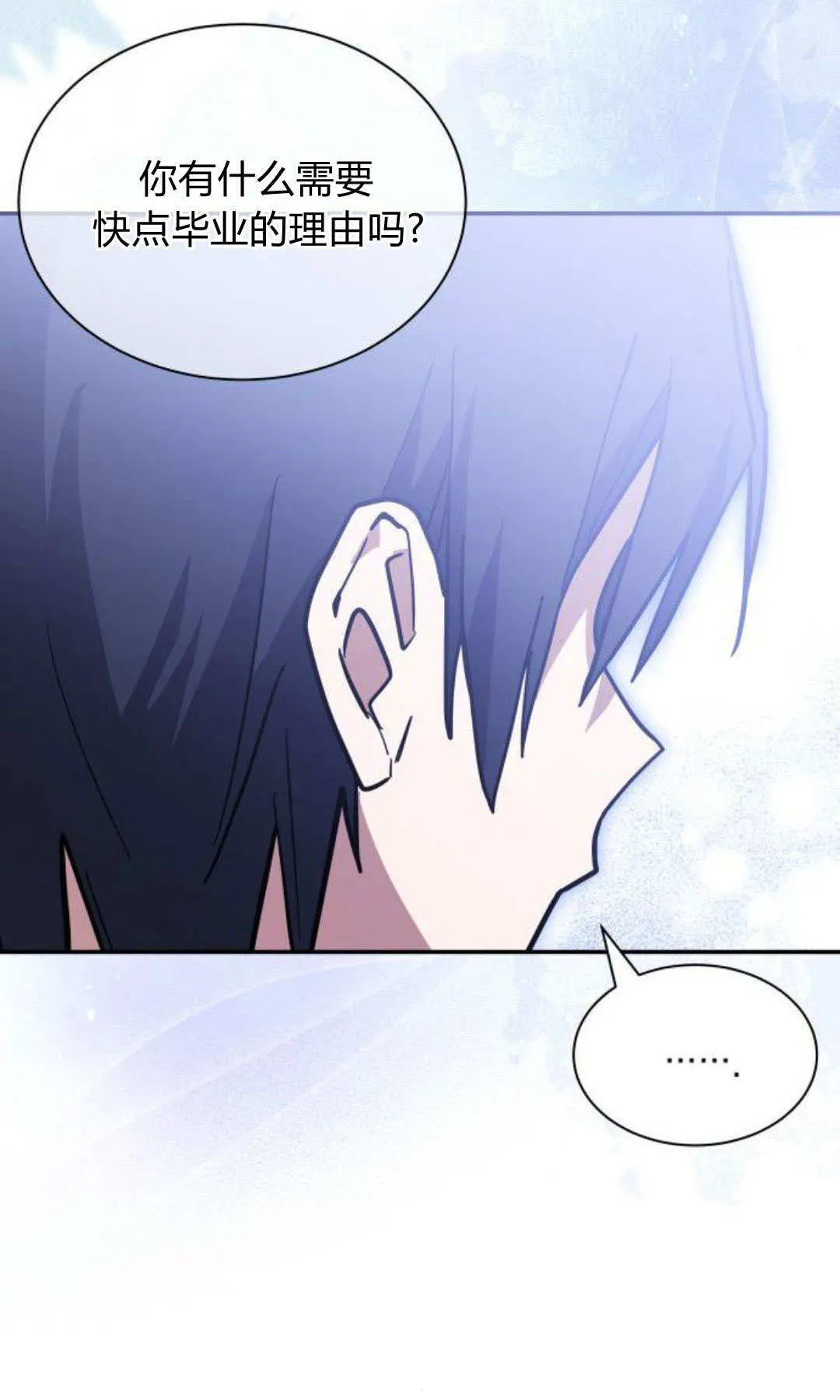 第68话 第7页