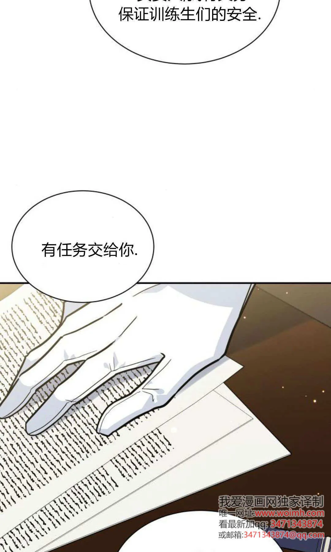 第68话 第9页