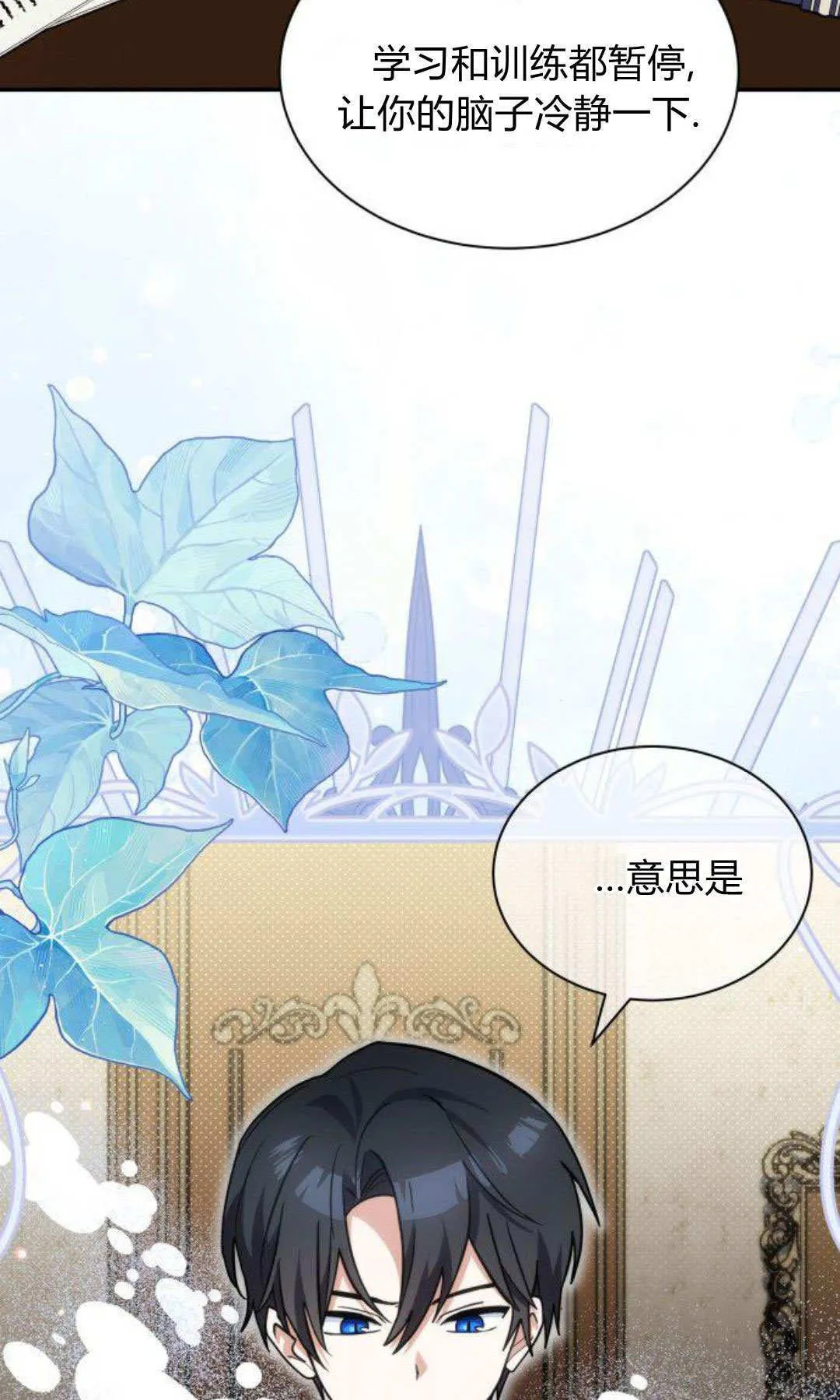 第68话 第10页