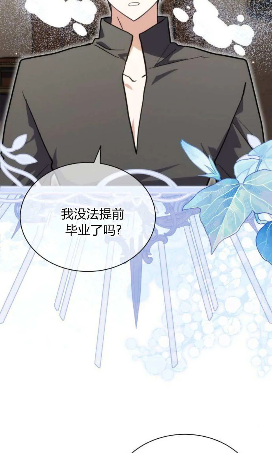 第68话 第11页