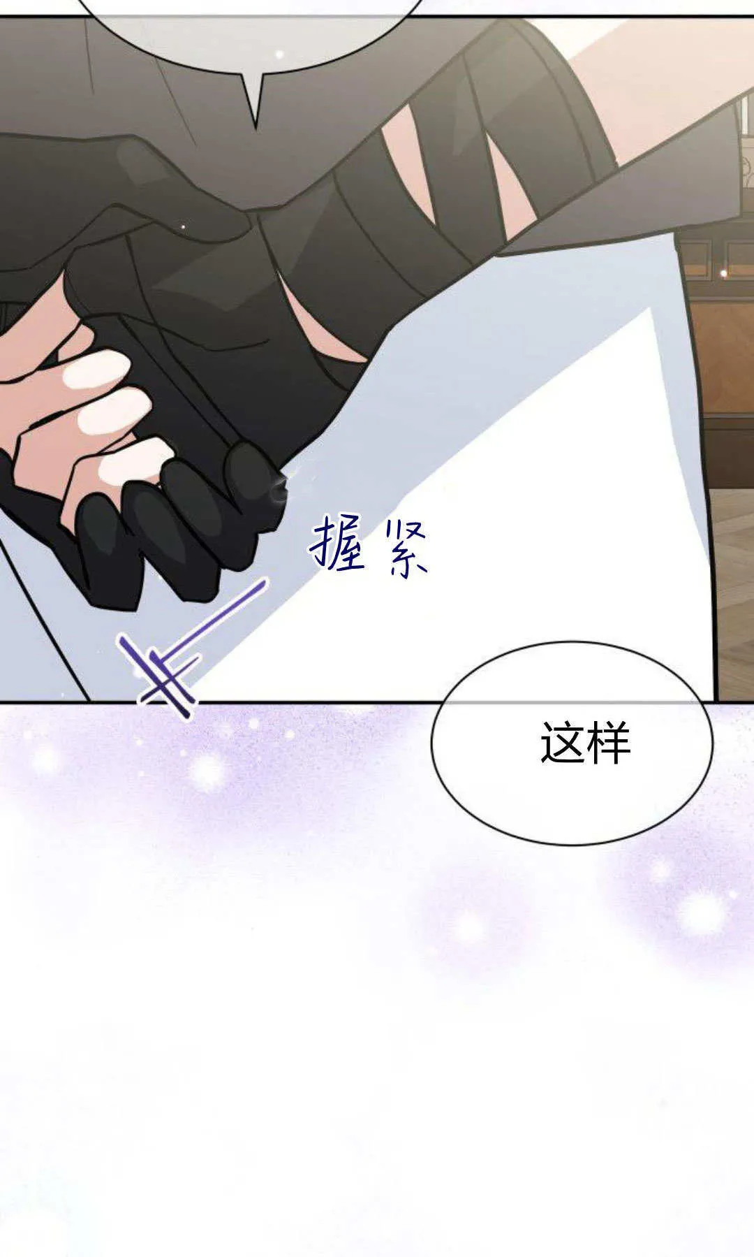 第68话 第13页