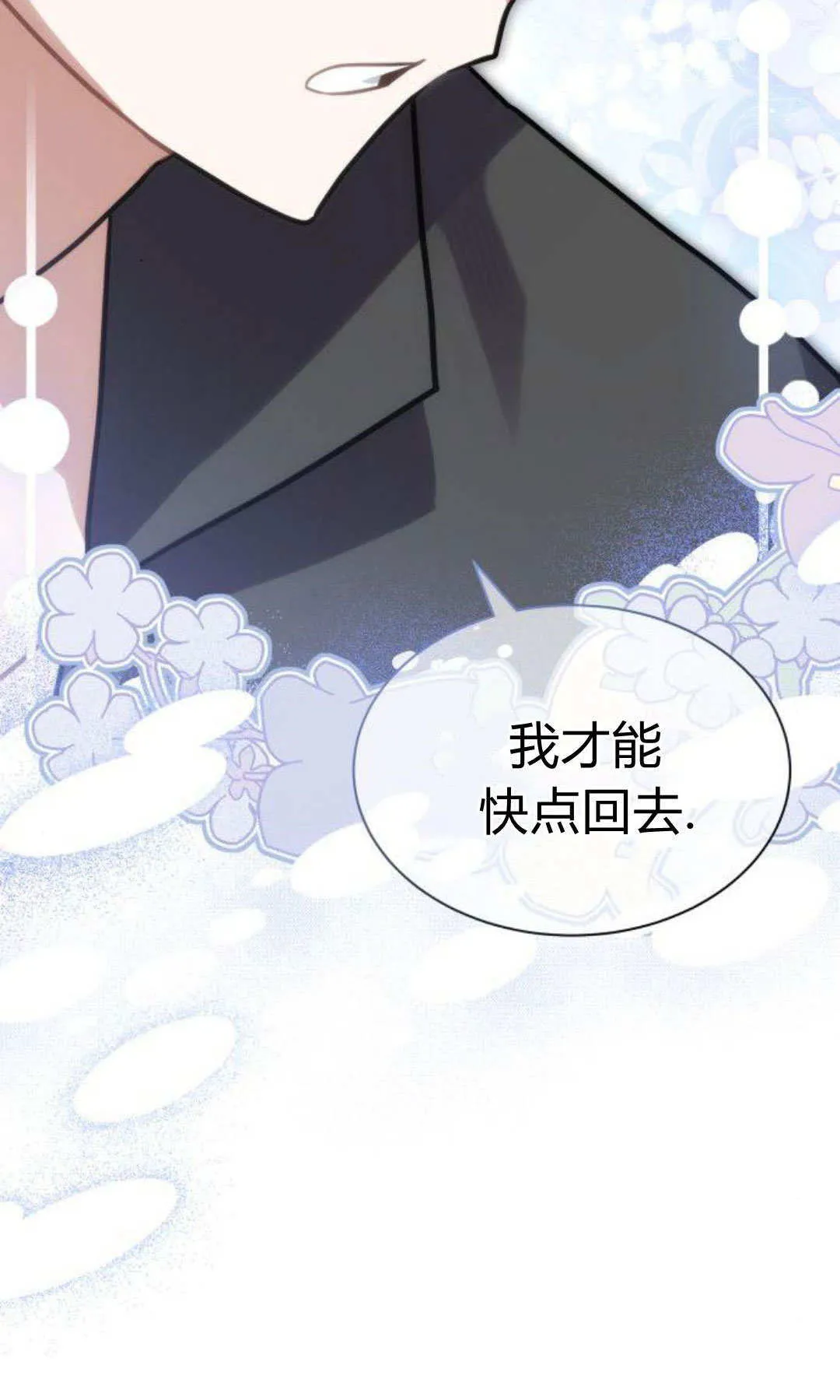 第68话 第15页