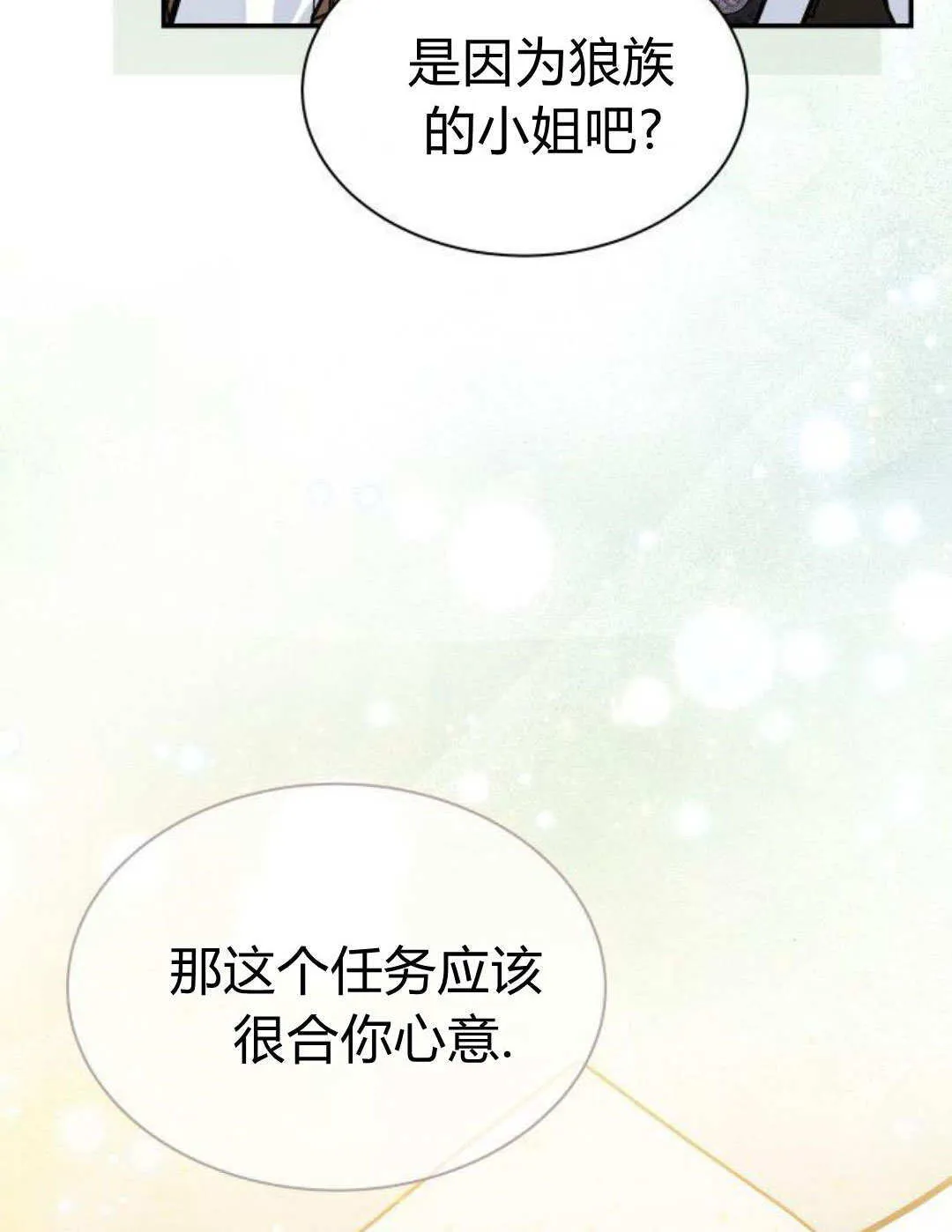 第68话 第17页