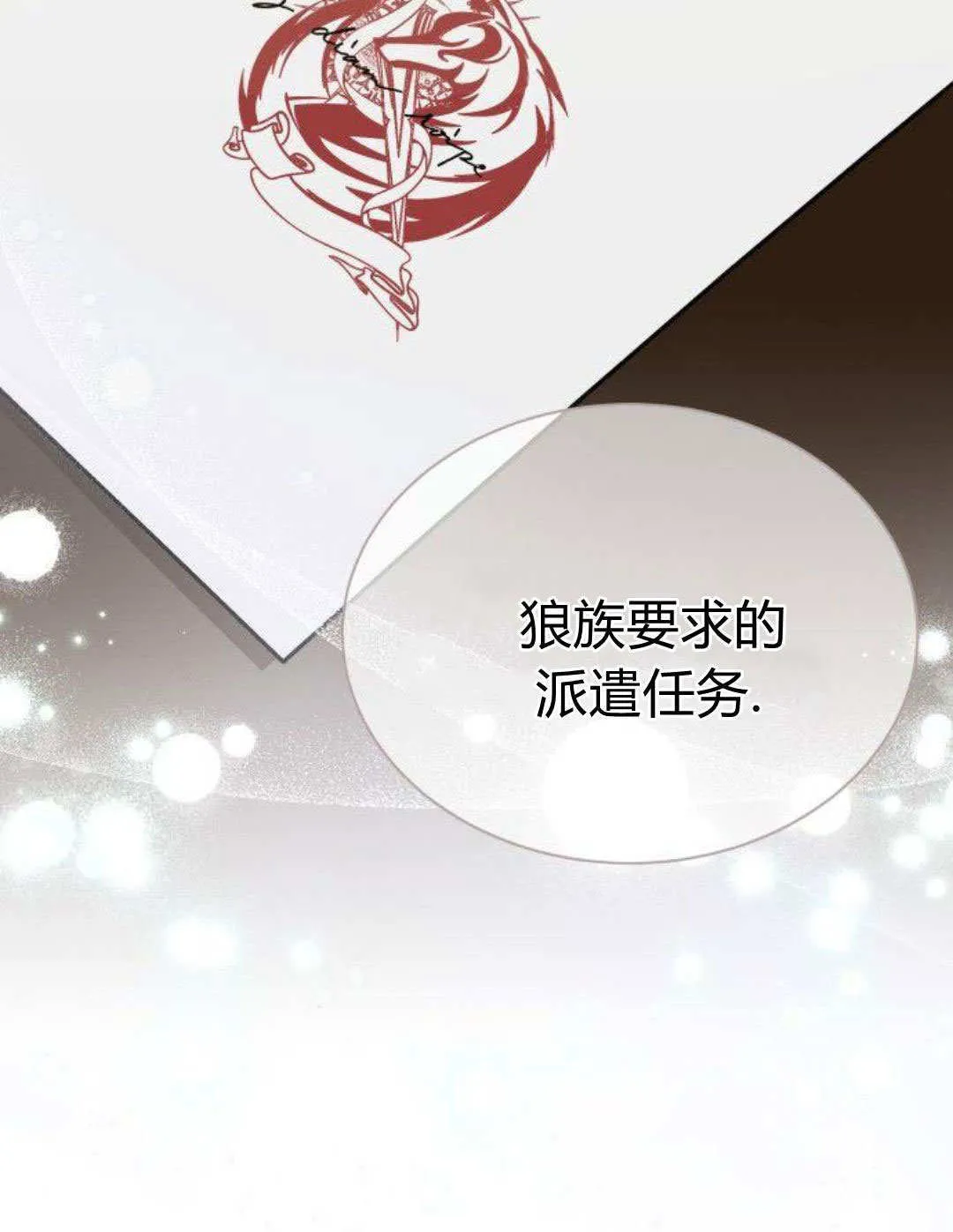 第68话 第19页