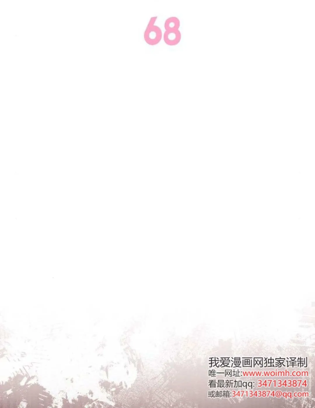 第68话 第21页