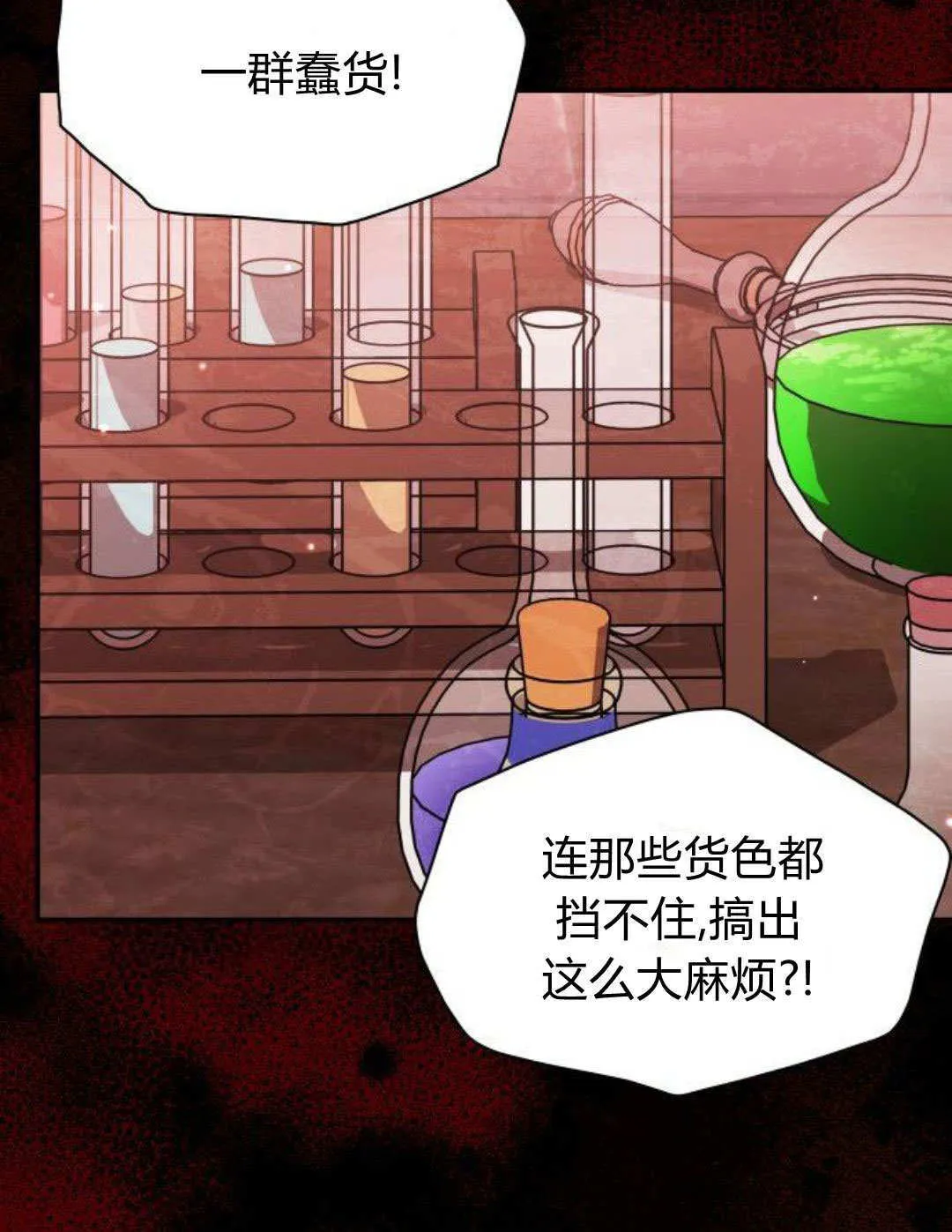 第68话 第25页