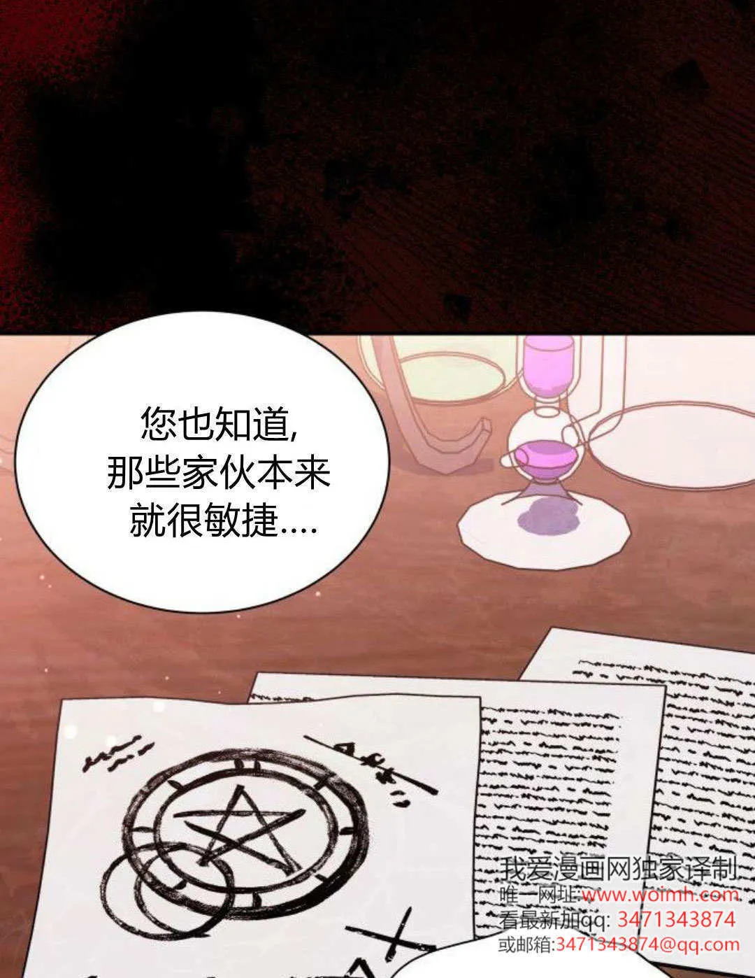 第68话 第26页