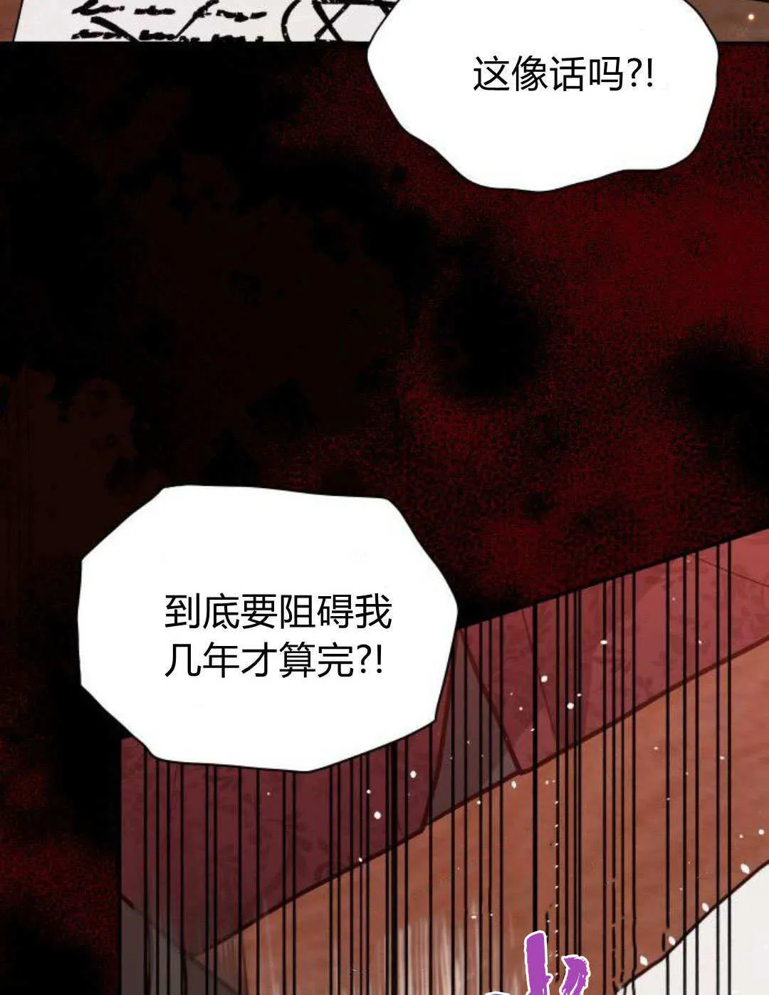 第68话 第27页