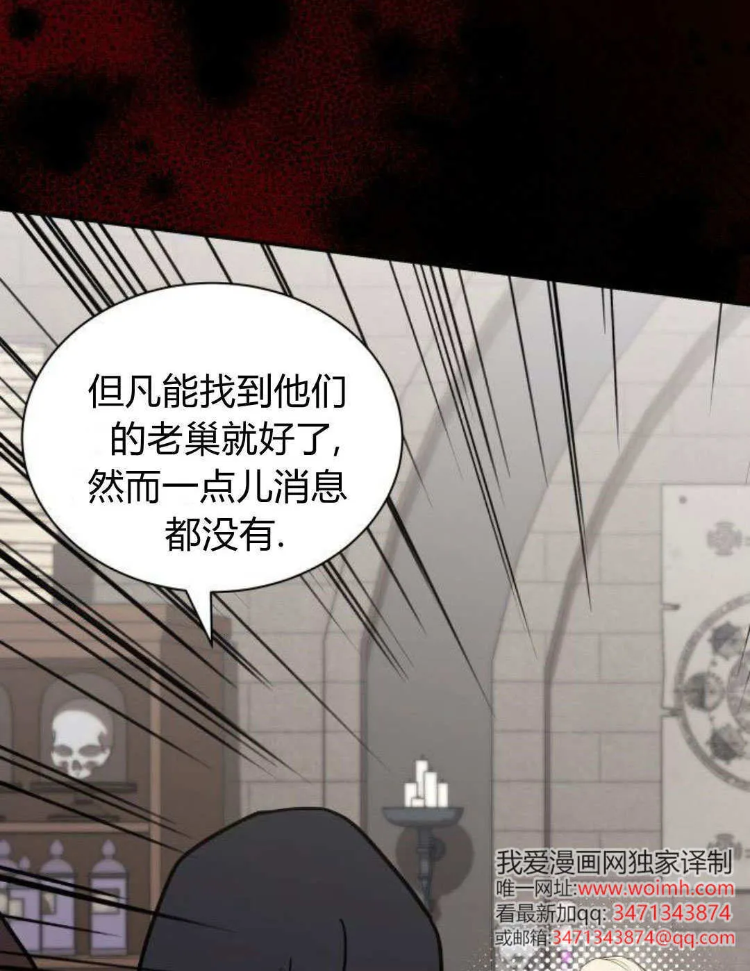 第68话 第29页