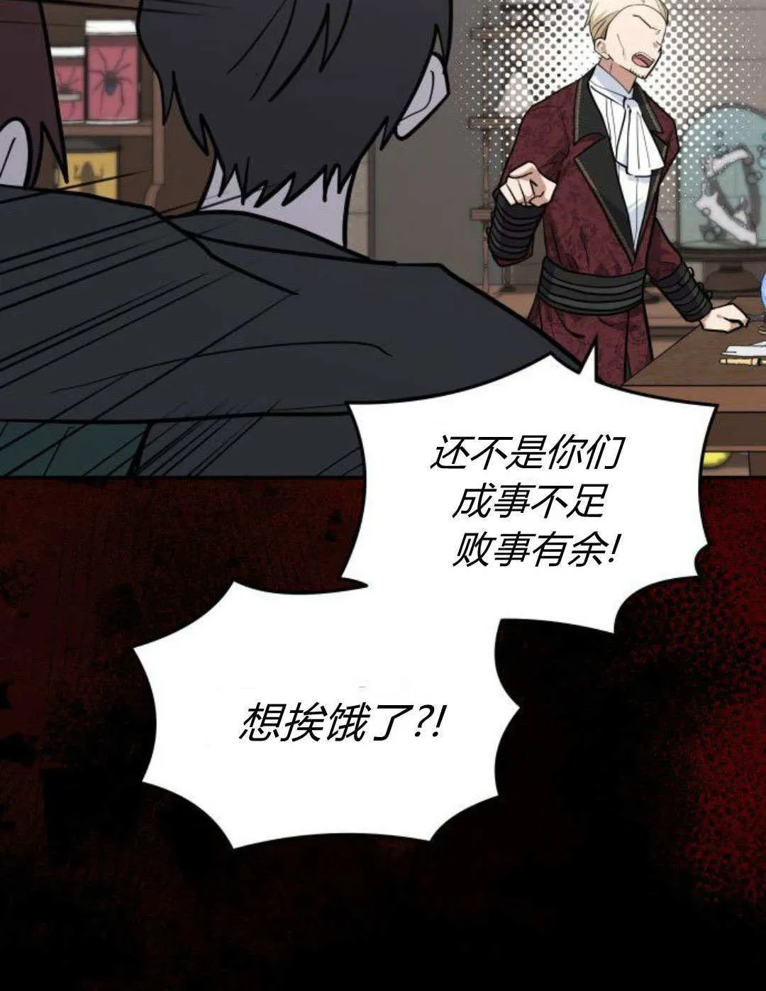 第68话 第30页