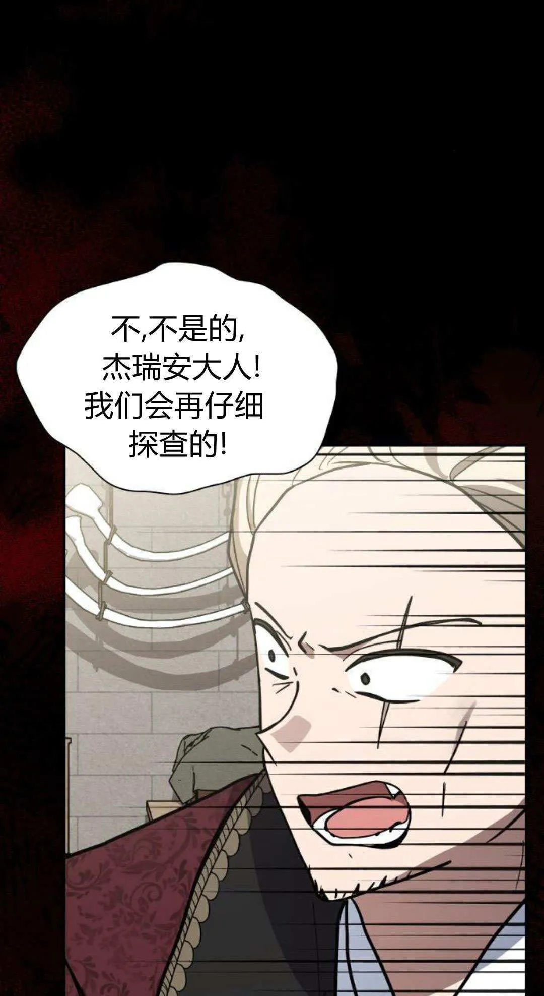 第68话 第31页