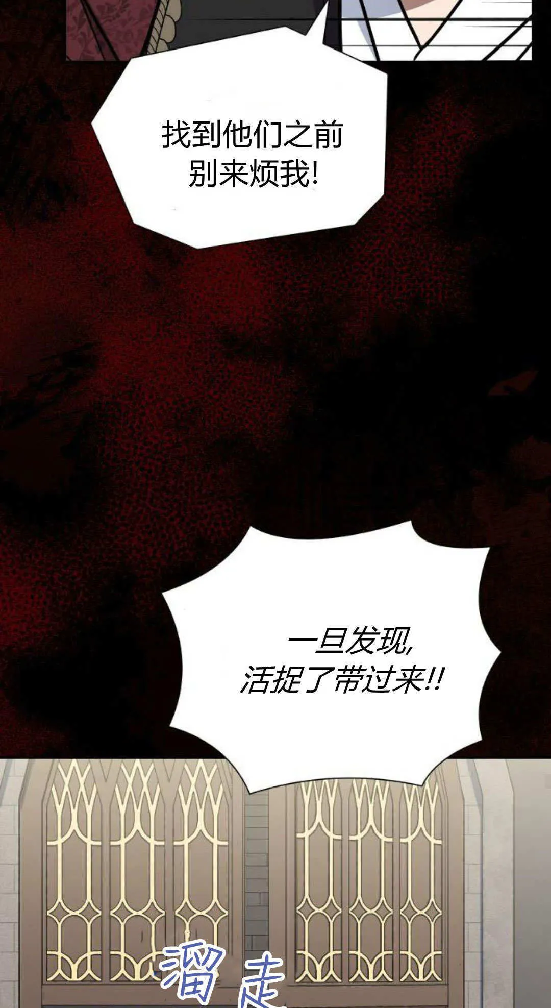第68话 第32页