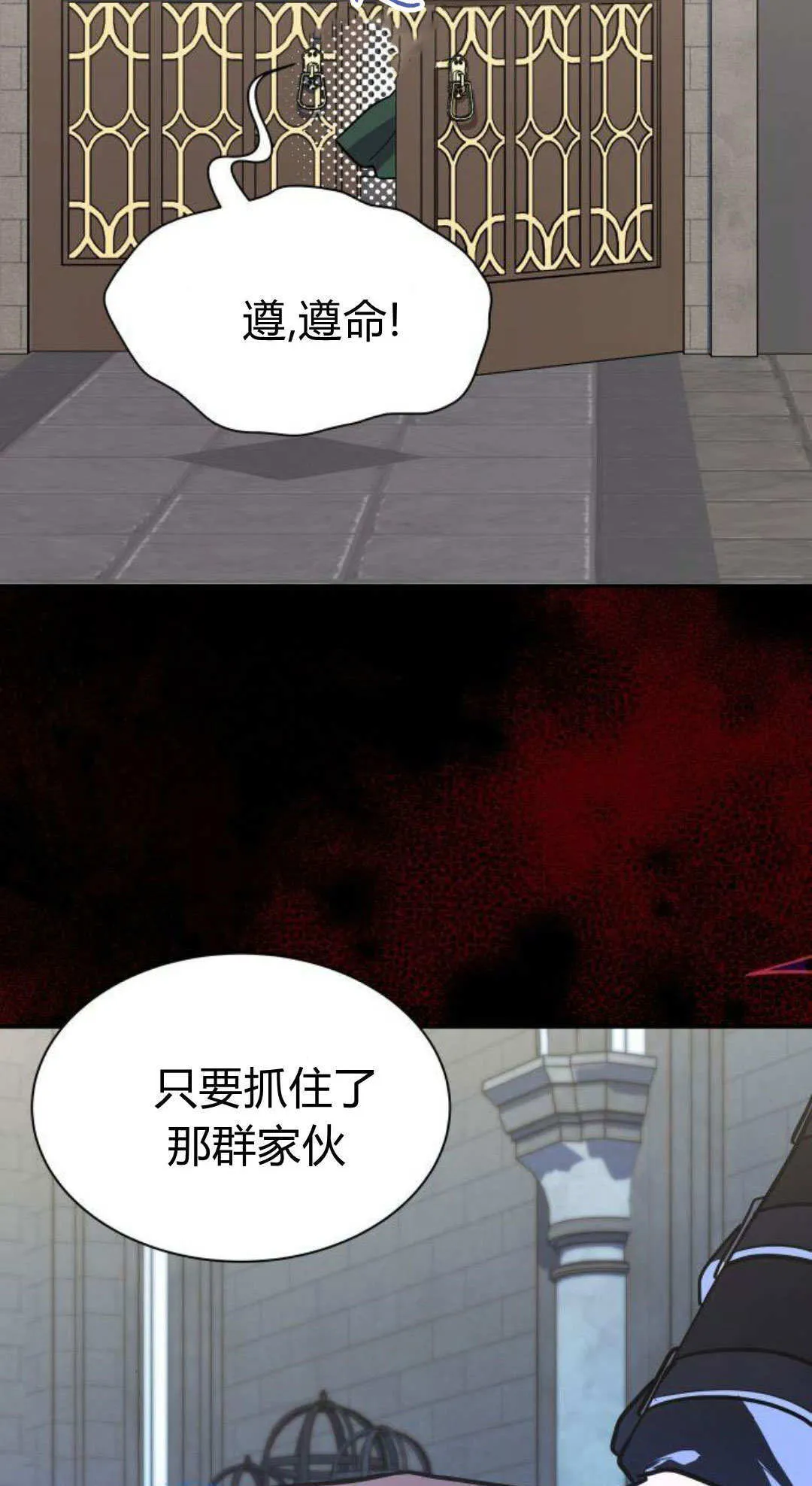 第68话 第33页