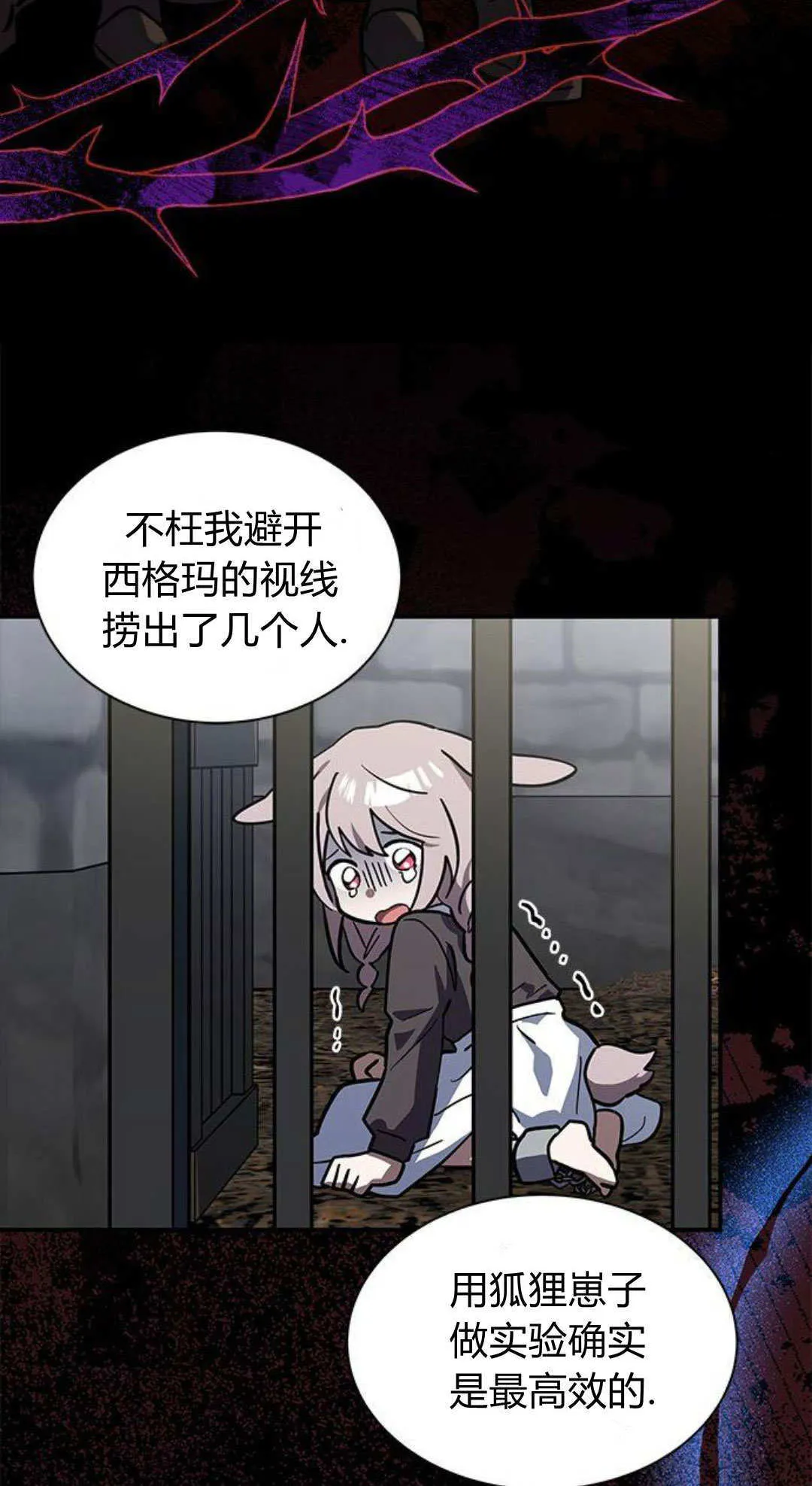 第68话 第37页