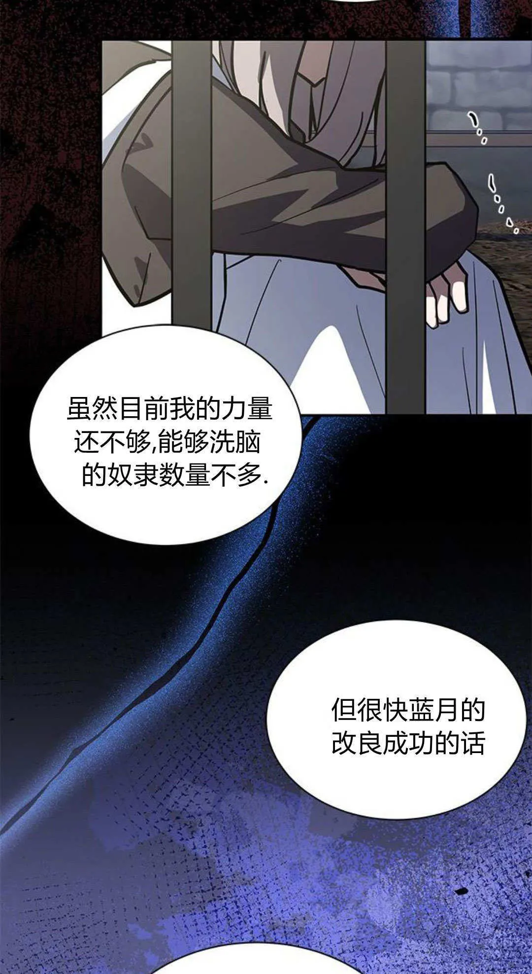 第68话 第38页
