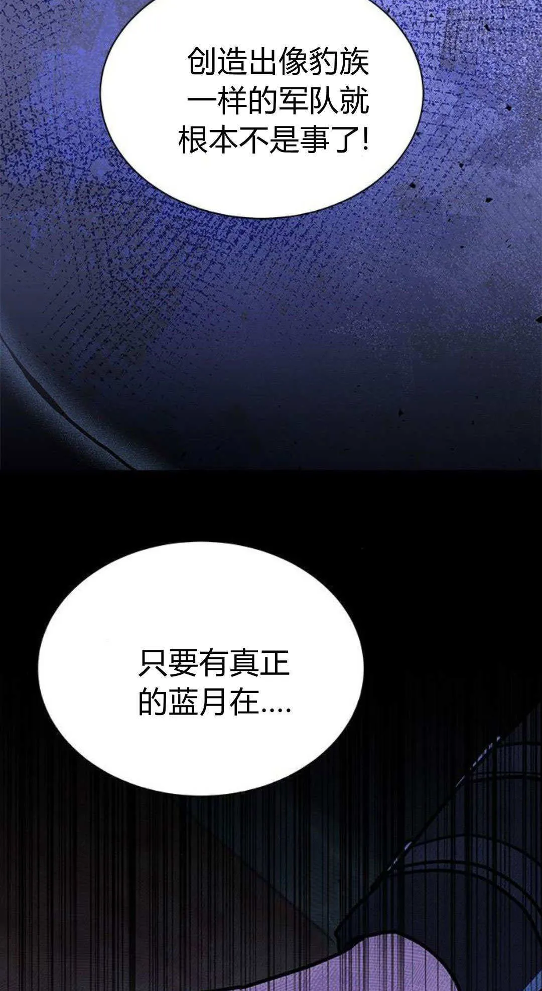 第68话 第39页