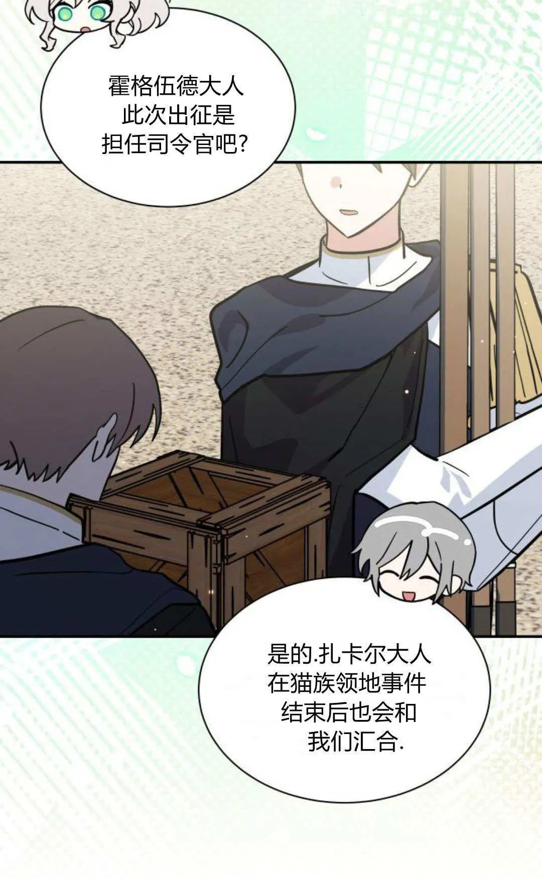 第68话 第49页