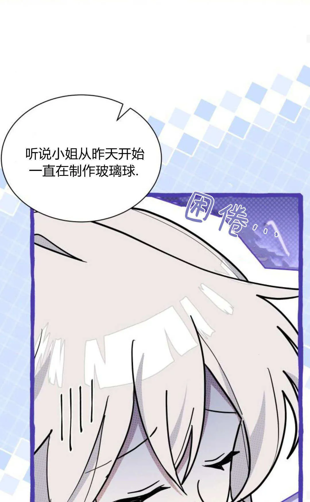 第68话 第50页