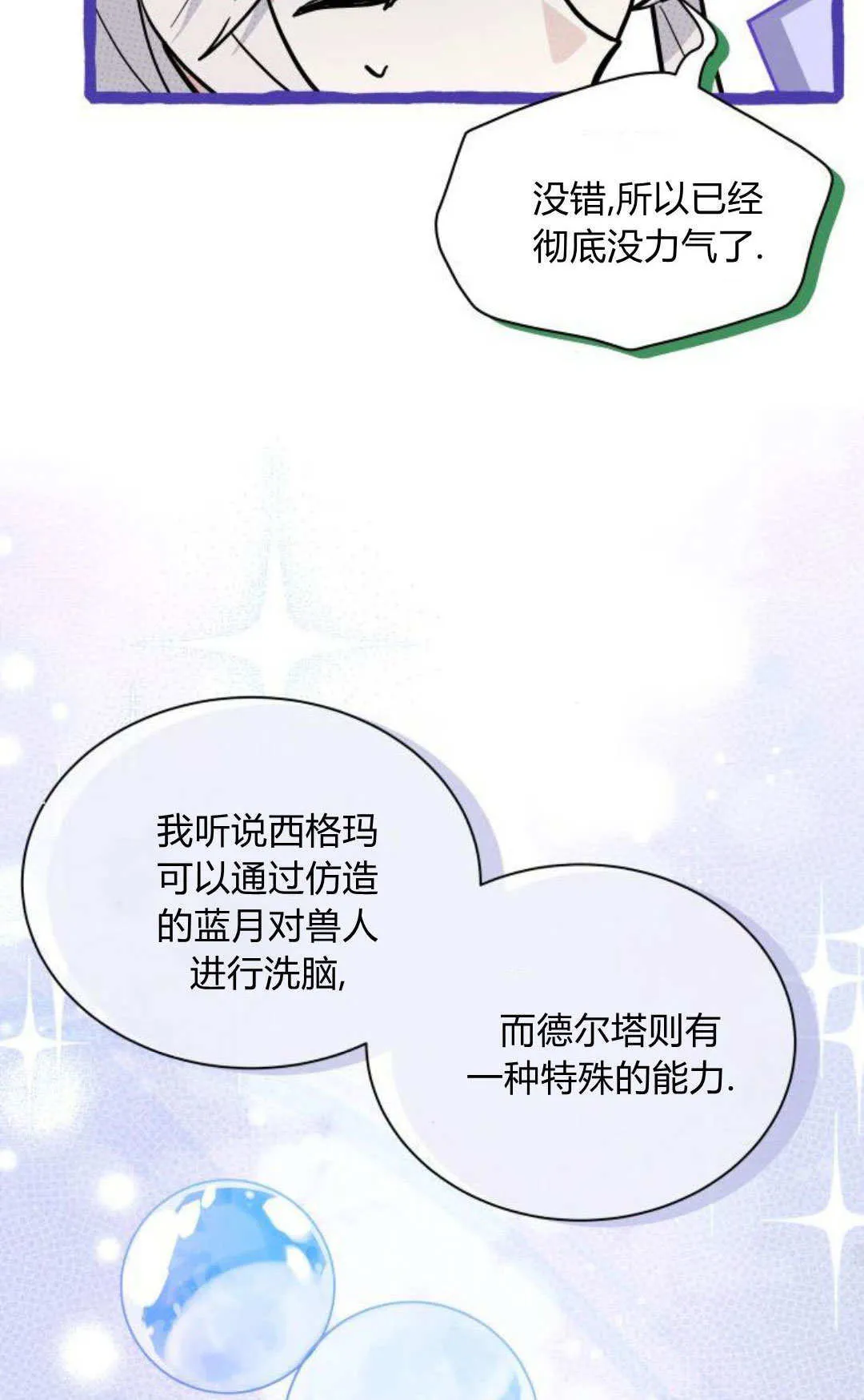 第68话 第51页