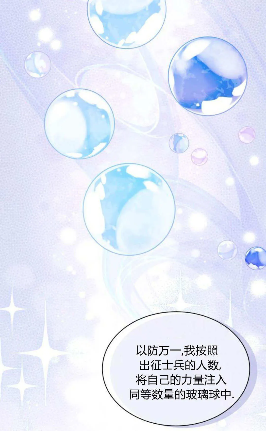 第68话 第52页