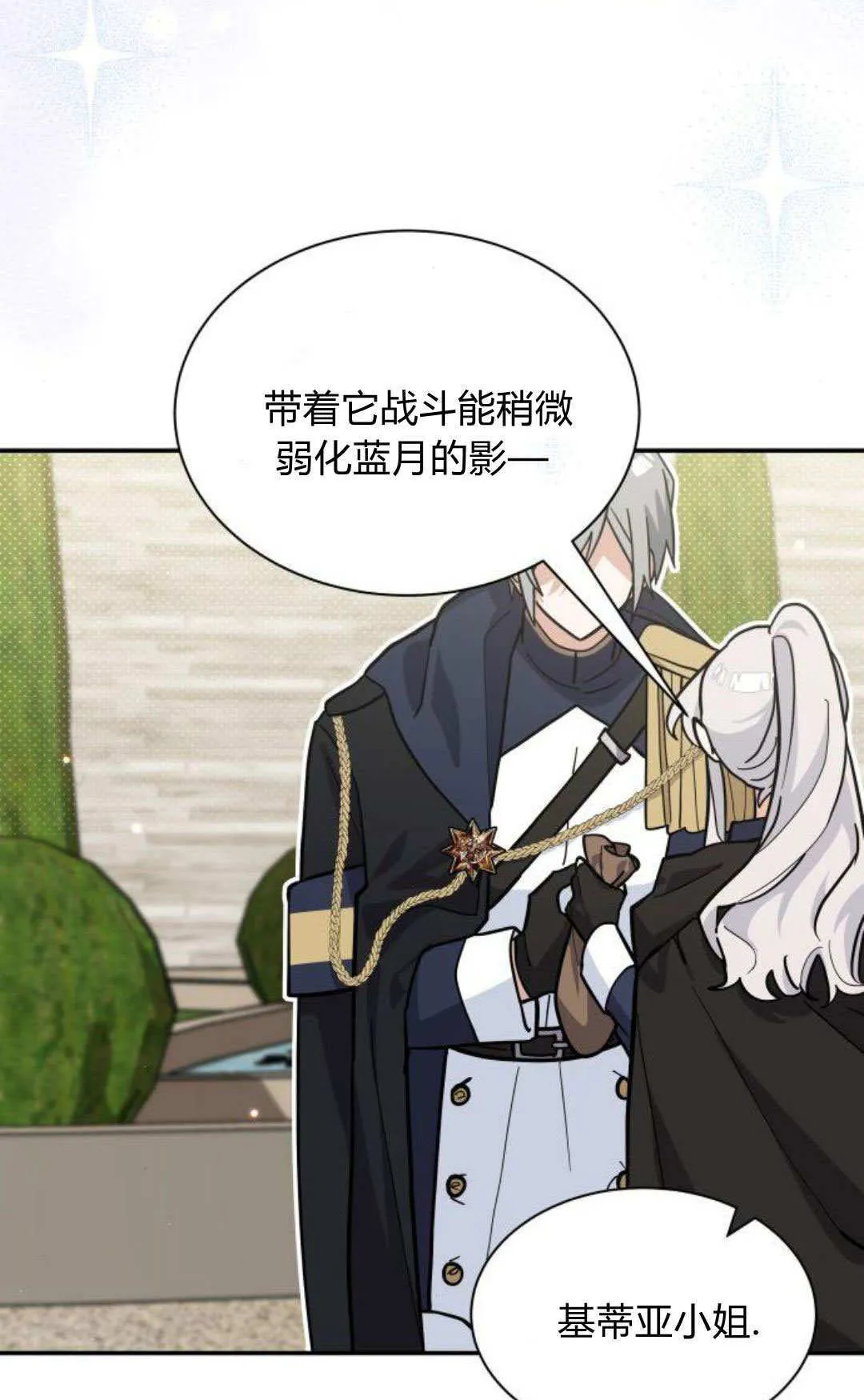 第68话 第53页