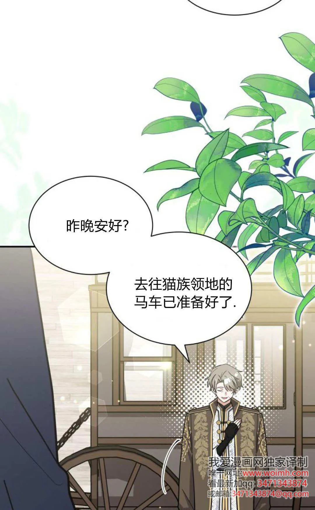 第68话 第54页