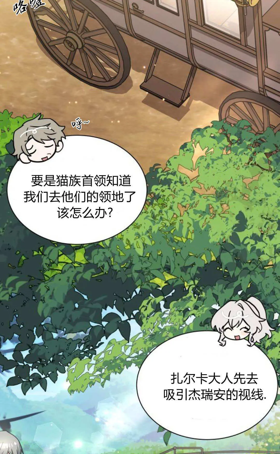 第68话 第59页
