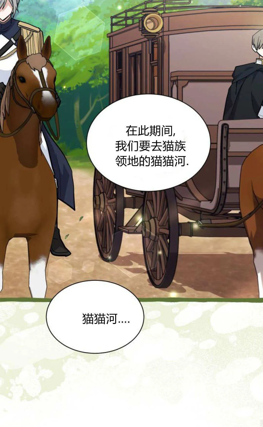 第68话 第60页