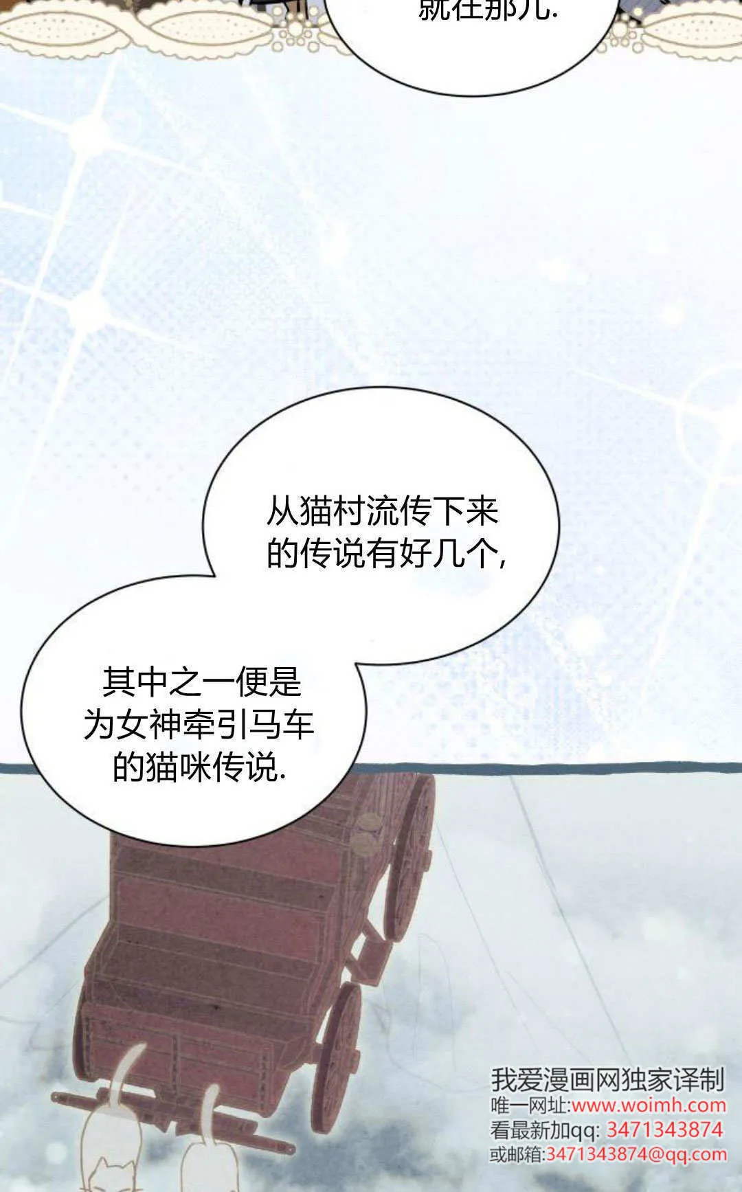 第68话 第62页