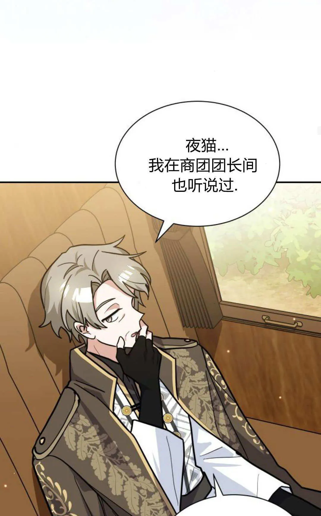 第68话 第65页