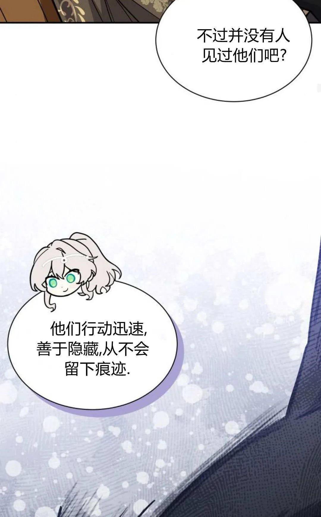 第68话 第66页