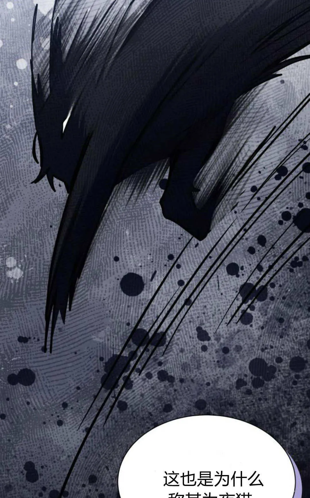 第68话 第67页