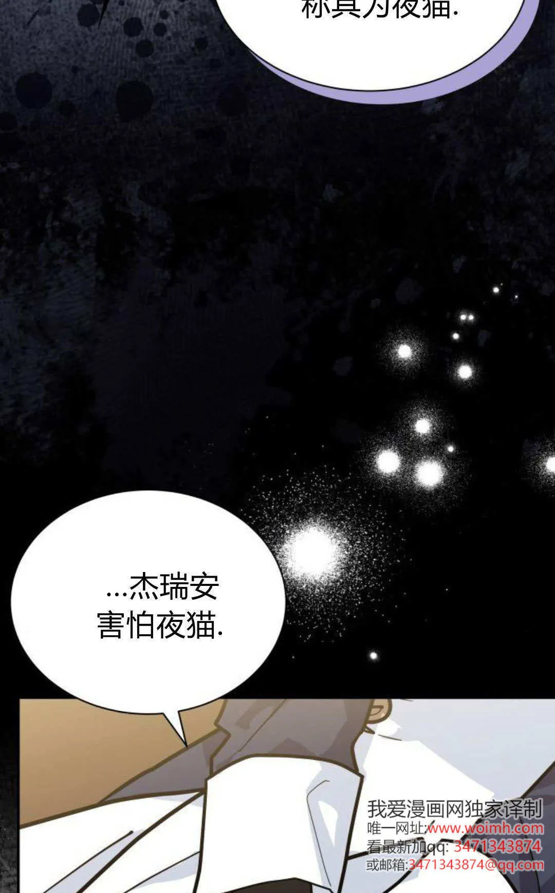 第68话 第68页