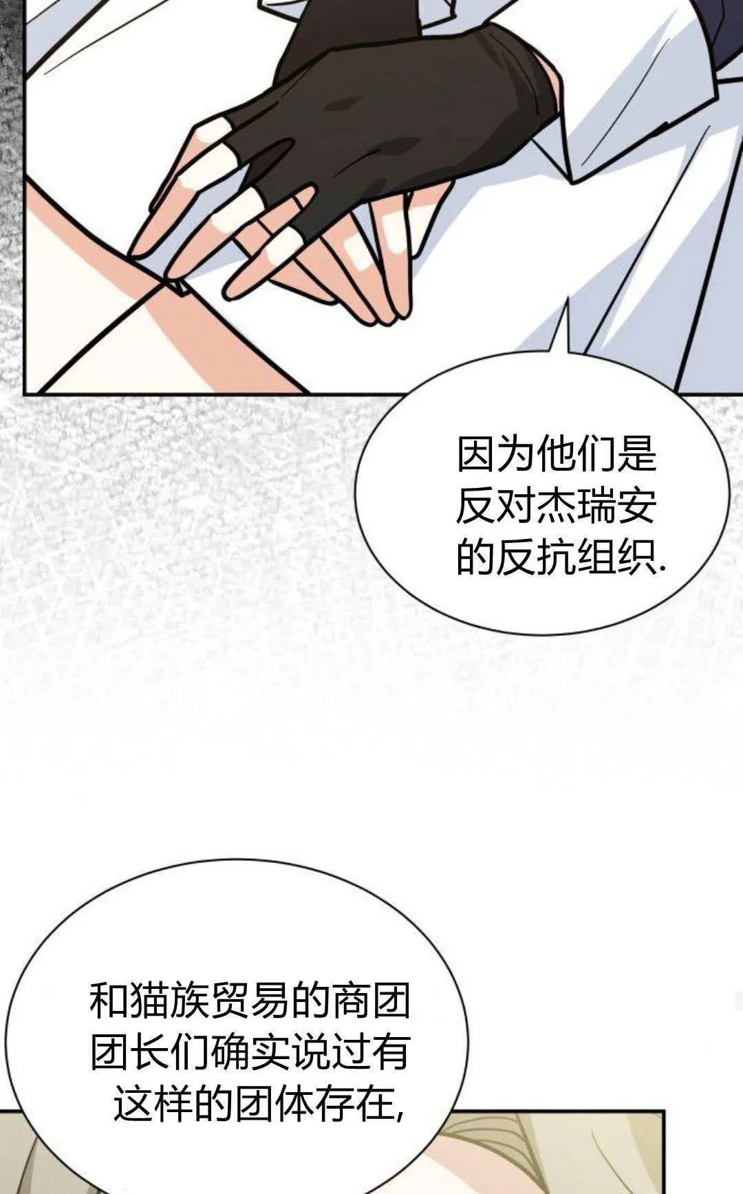 第68话 第69页