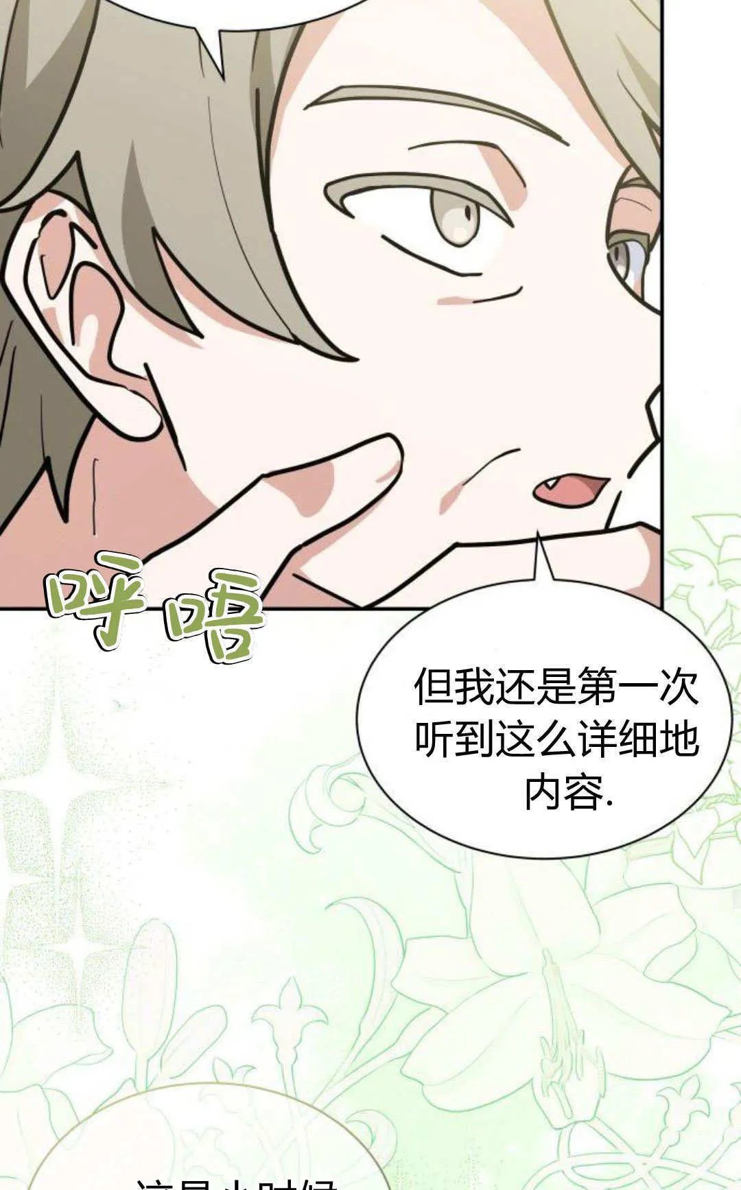 第68话 第70页