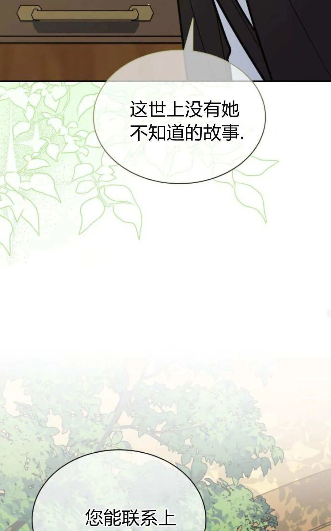 第68话 第72页