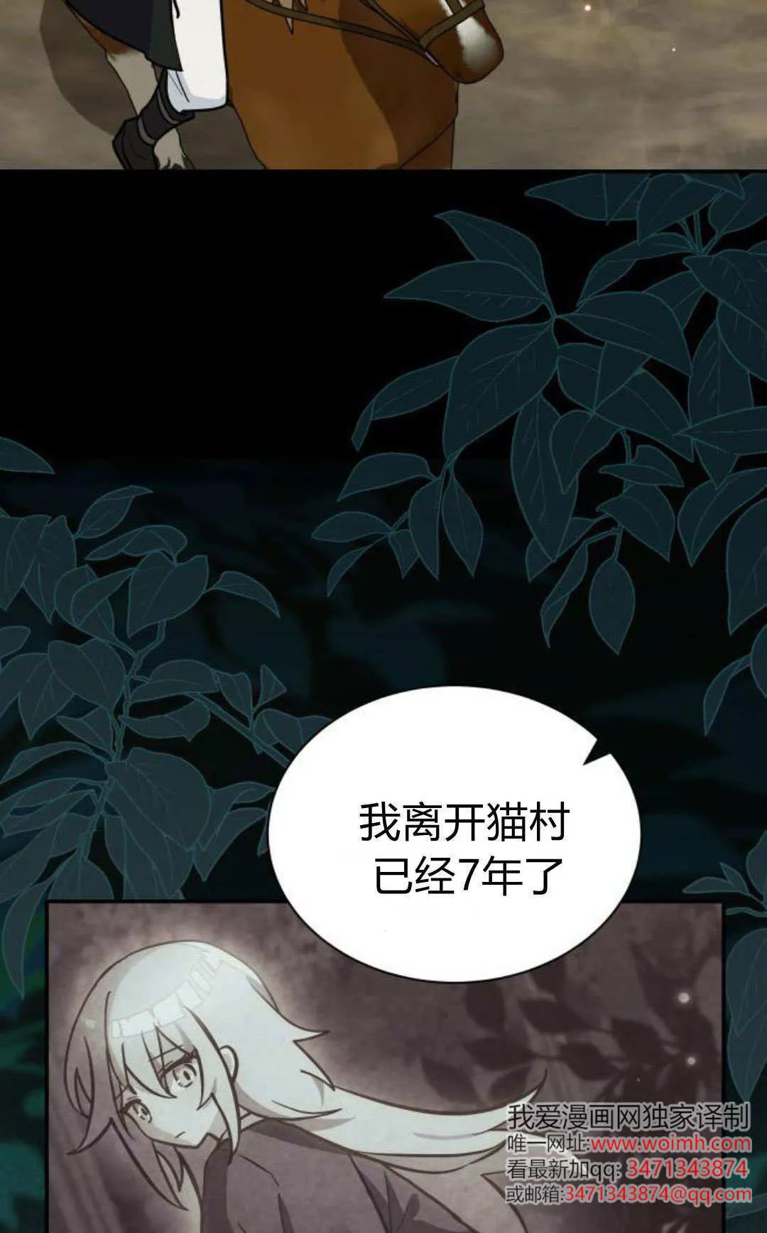 第68话 第74页