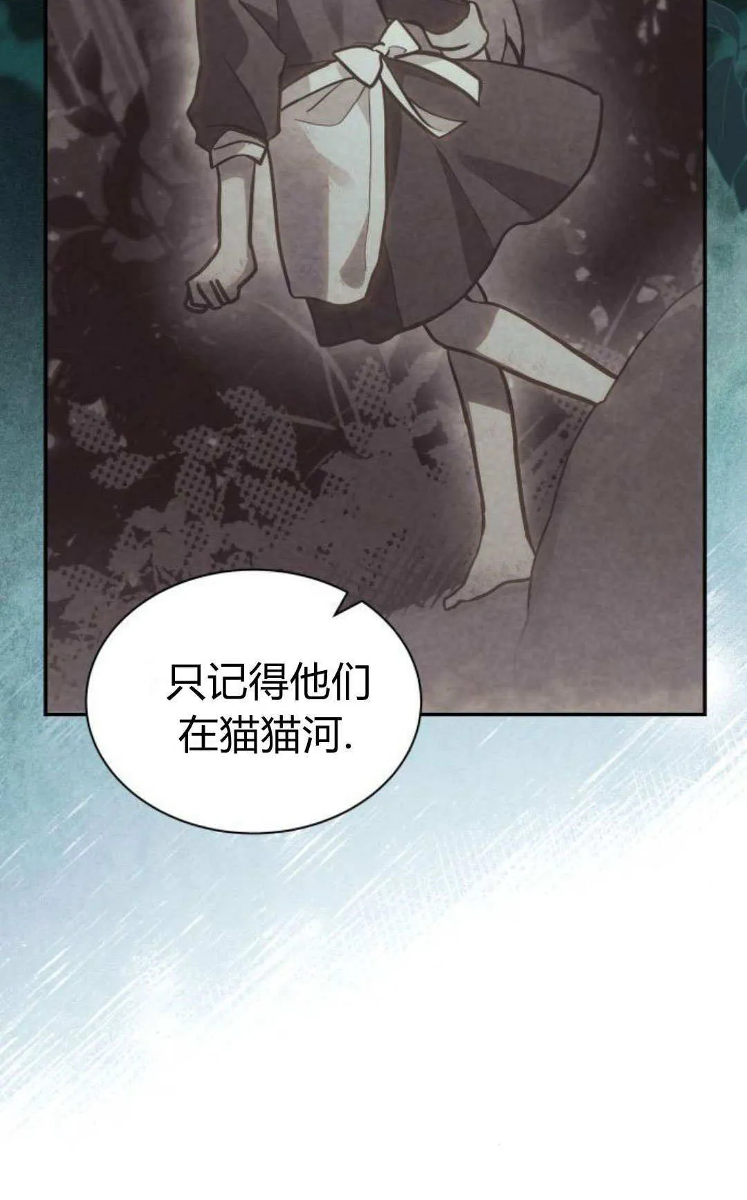 第68话 第75页