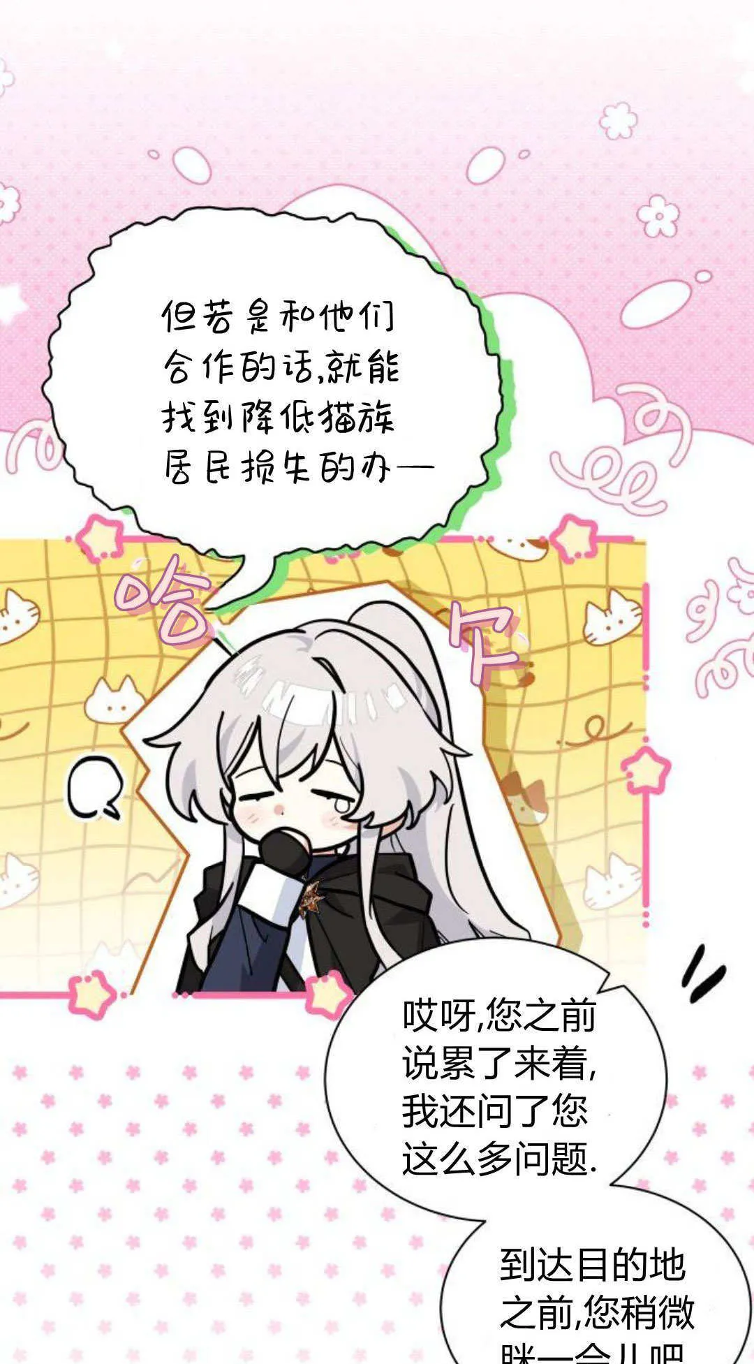 第68话 第77页