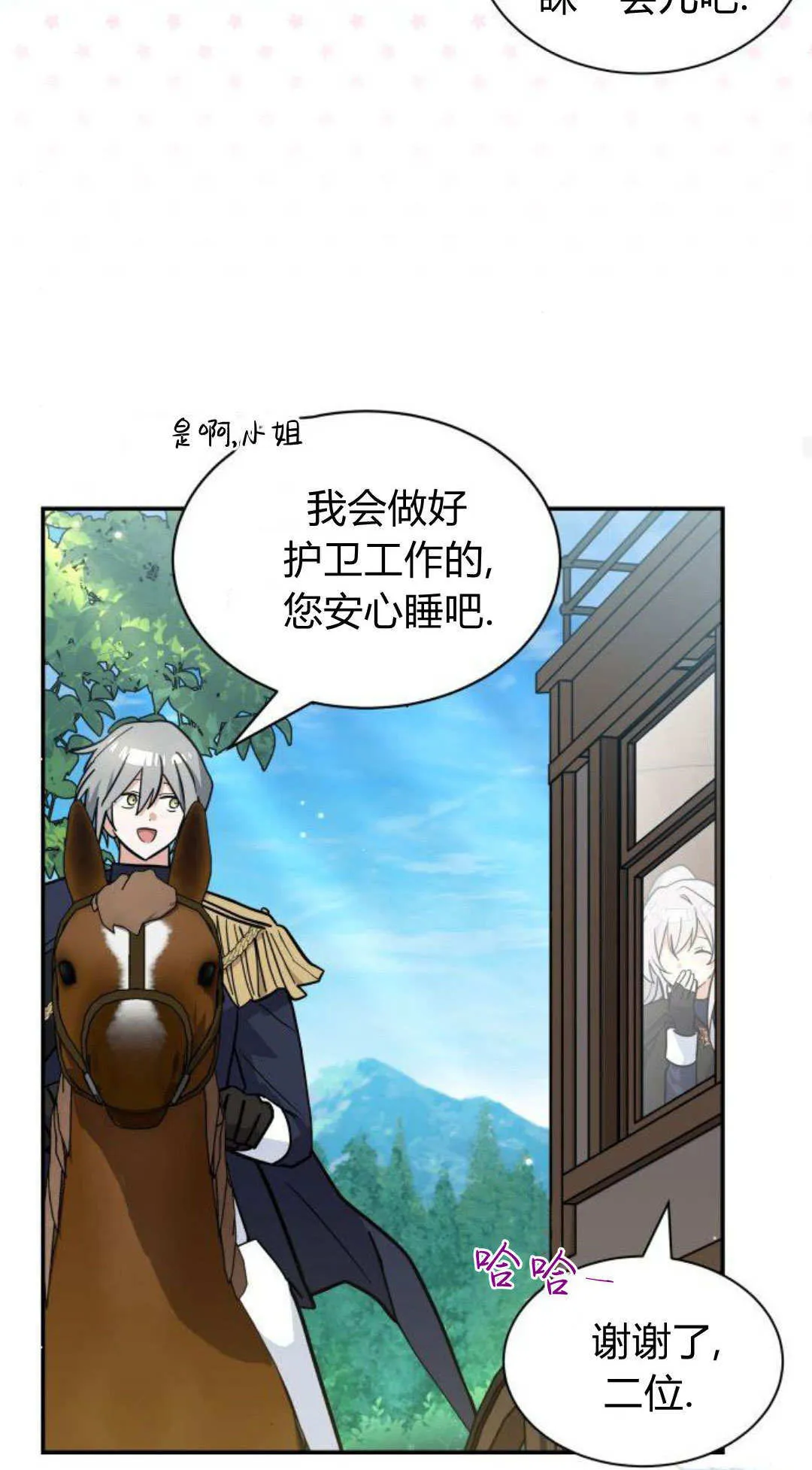 第68话 第78页