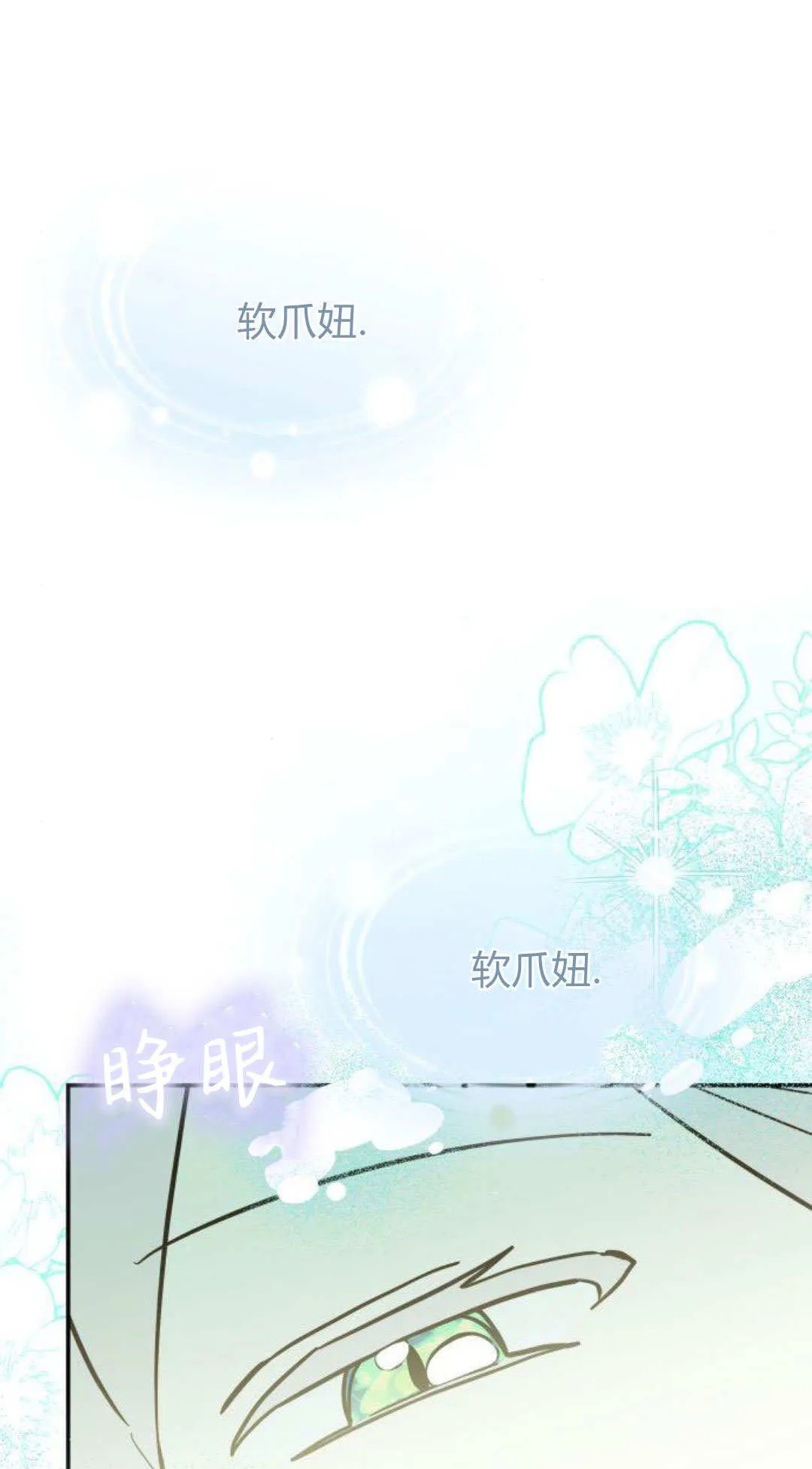 第68话 第81页