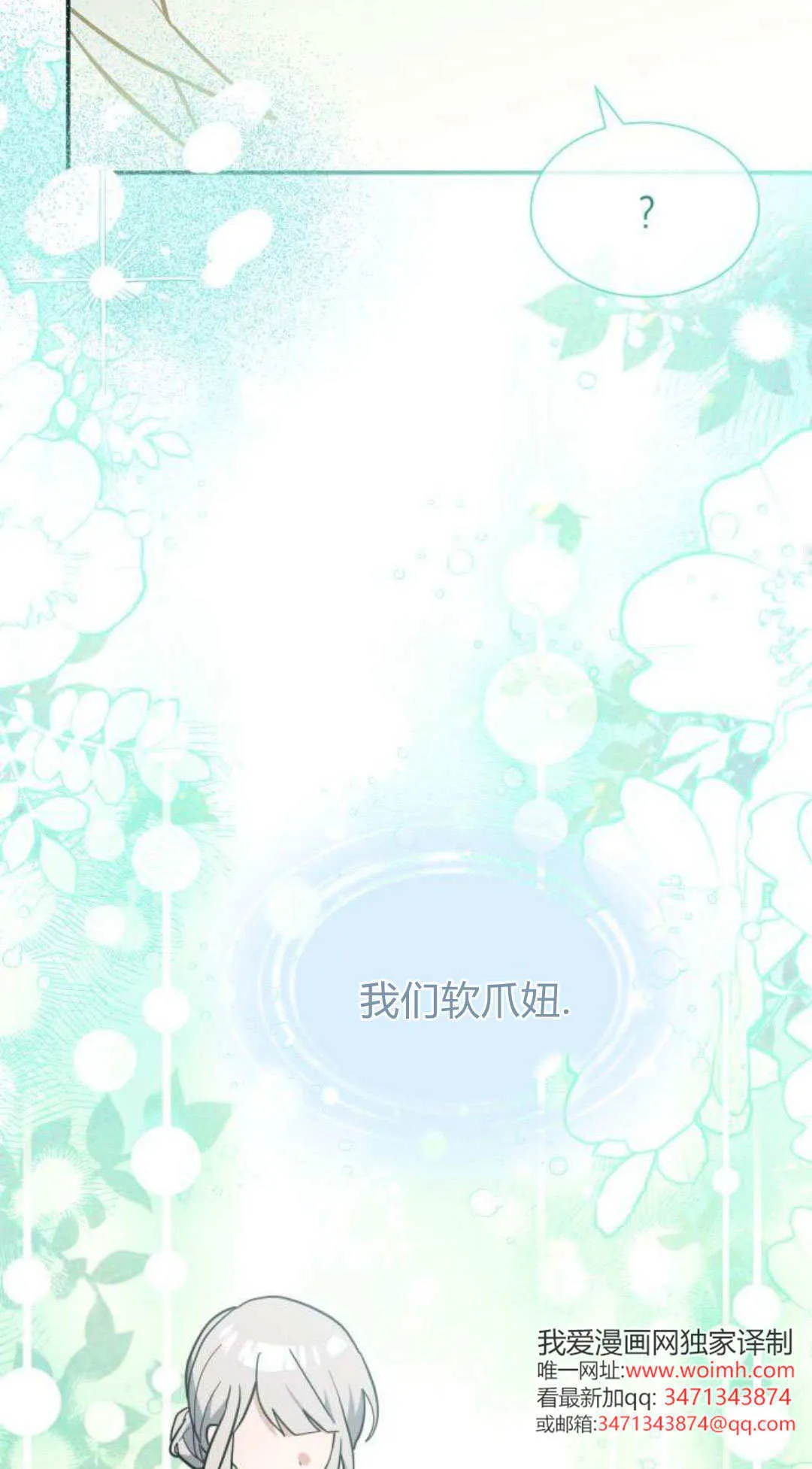 第68话 第82页