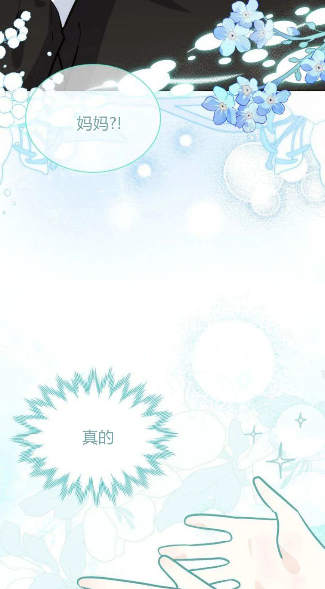 第68话 第85页
