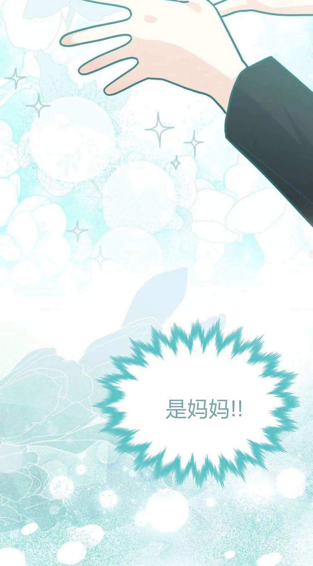 第68话 第86页